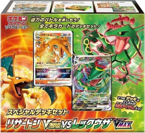 【シュリンク未開封】スペシャルデッキセット リザードンVSTAR vs レックウザVMAX ポケモンカード ポケカ