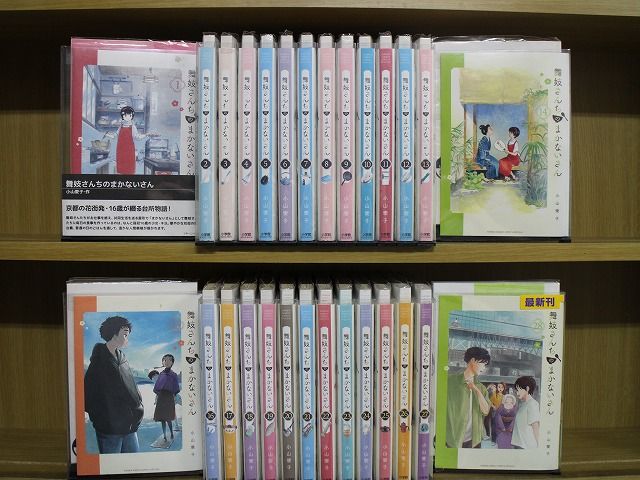 舞妓さんちのまかないさん　1〜28巻セット 初版】舞妓さんちのまかないさん 全巻セット 28巻まで+ 公式