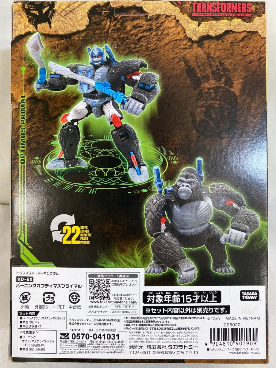 【未開封】KD-EX バーニングオプティマスプライマル 「トランスフォーマー キングダム」 ボイジャークラス TFジェネレーションズ Loppi・HMV限定 ブログ 51point】トランスフォーマー/ビースト覚醒 ローソン