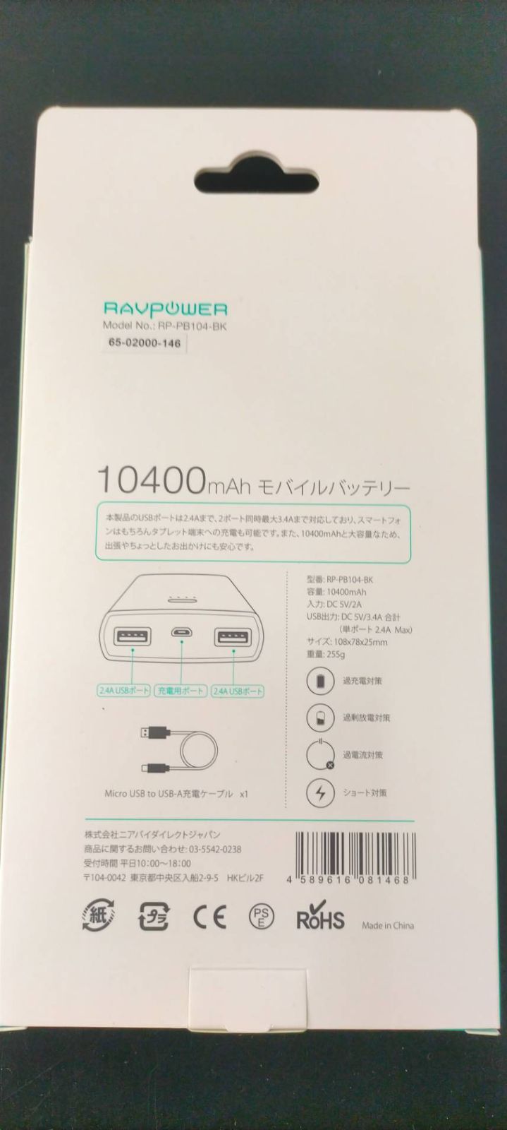 10400mAh モバイルバッテリー RAVPOWER - バッテリー/充電器