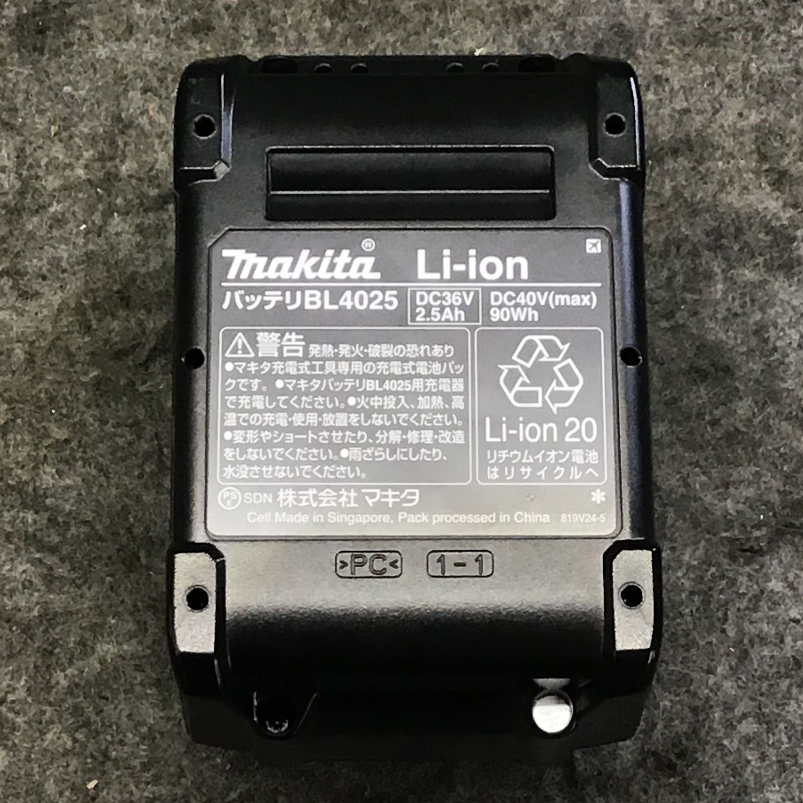 未使用/箱なし】 マキタ makita 40Vmax リチウムイオン