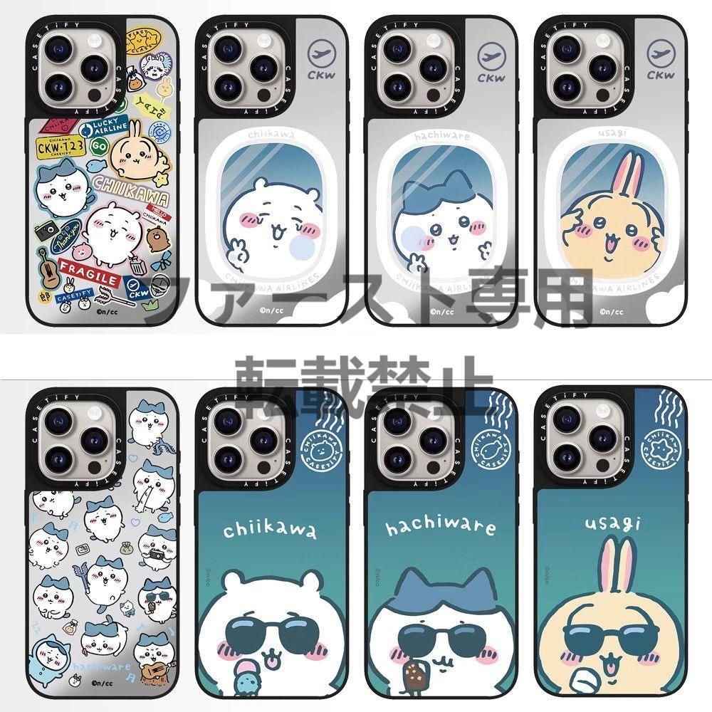 CASETiFY ちいかわ iPhone13用ミラーケース MagSafe対応 ミラーケースMagSafe対応】ケースティファイ 母の日のプレゼント