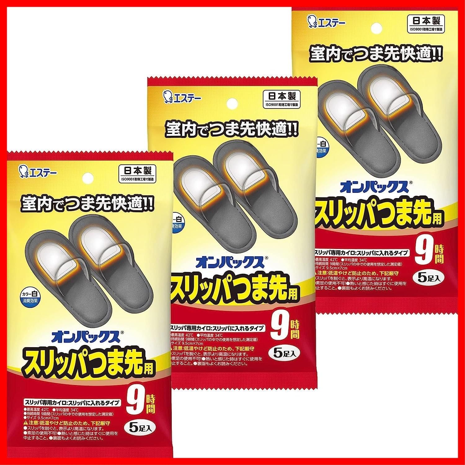 R 貼らない 足 室内用 |9時間持続 スリッパ用 ルームシューズ 15足 5足×3 カイロ つま先用 スリッパ まとめ買い オンパックス