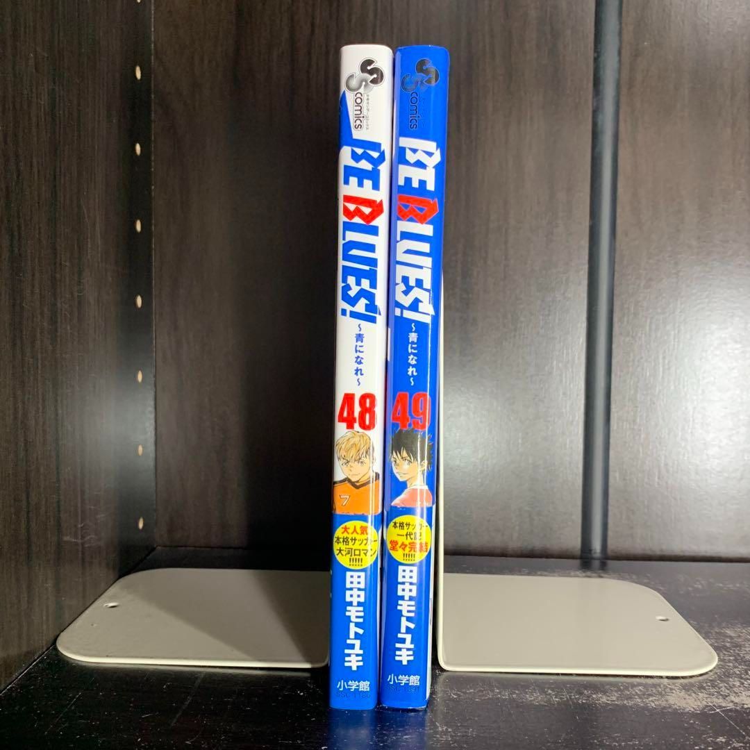 BE BLUES！~青になれ~ ビーブルーズ 48巻 49巻 2冊セット 少年