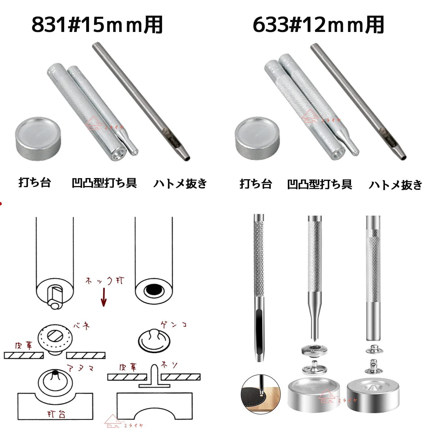 ミライヤ レザークラフト バネ ホック打ち具セット バネホックセット 60組 5種類 ホック 穴あけ ポンチ 打ち具 打ち台 ハトメ抜き カ