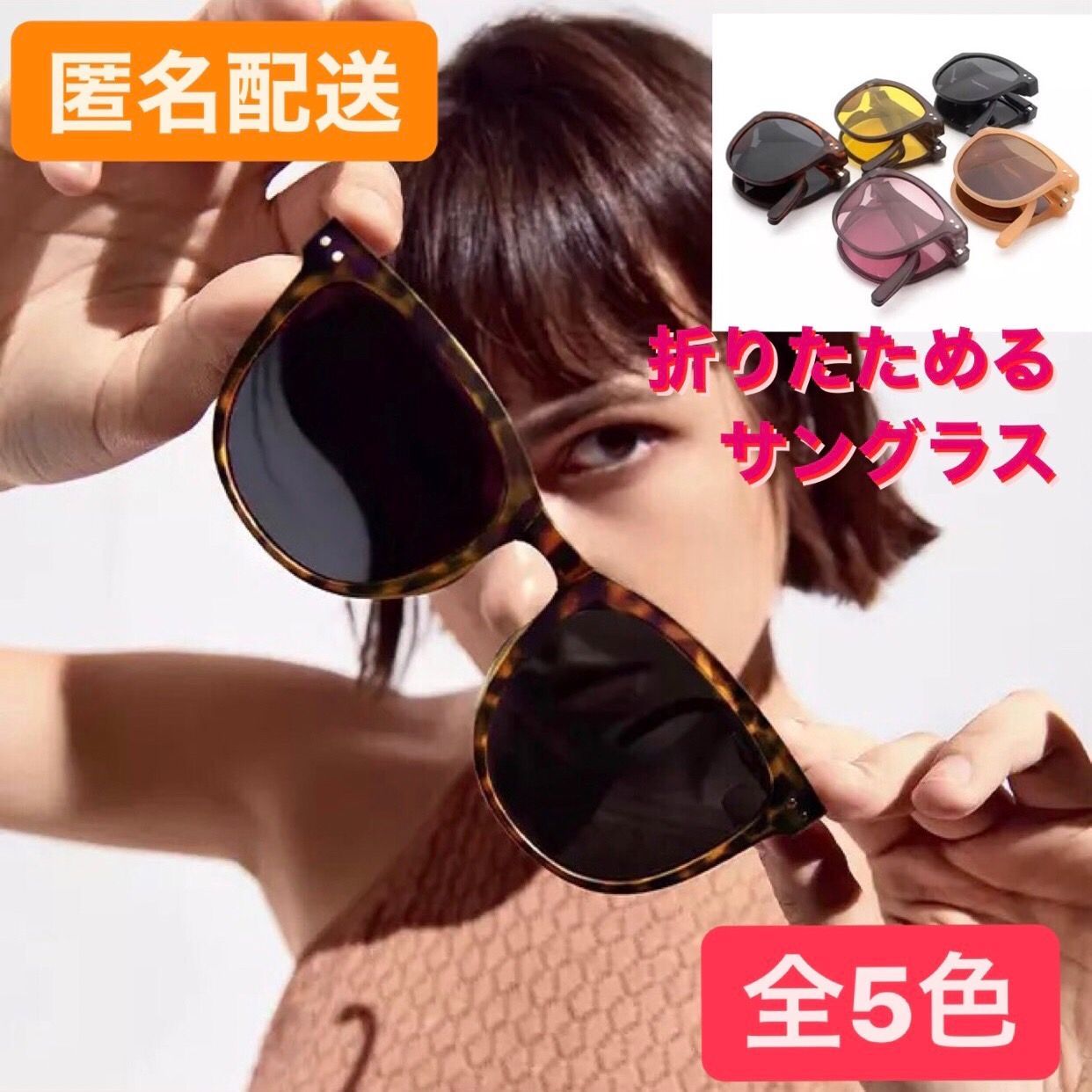 ○日本正規品○ ♡最安値♡個性派サングラス メガネ 眼鏡 レディース メンズ 白