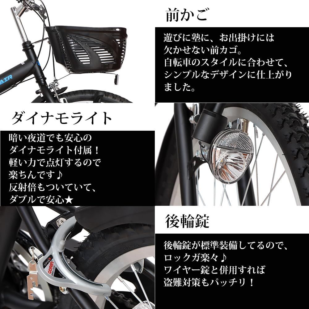 前カゴ付き 通学
