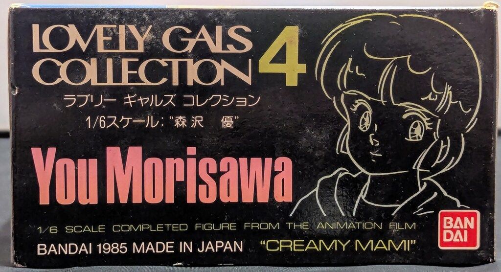 オファー バンダイ ラブリーギャルズコレクション 魔法の天使