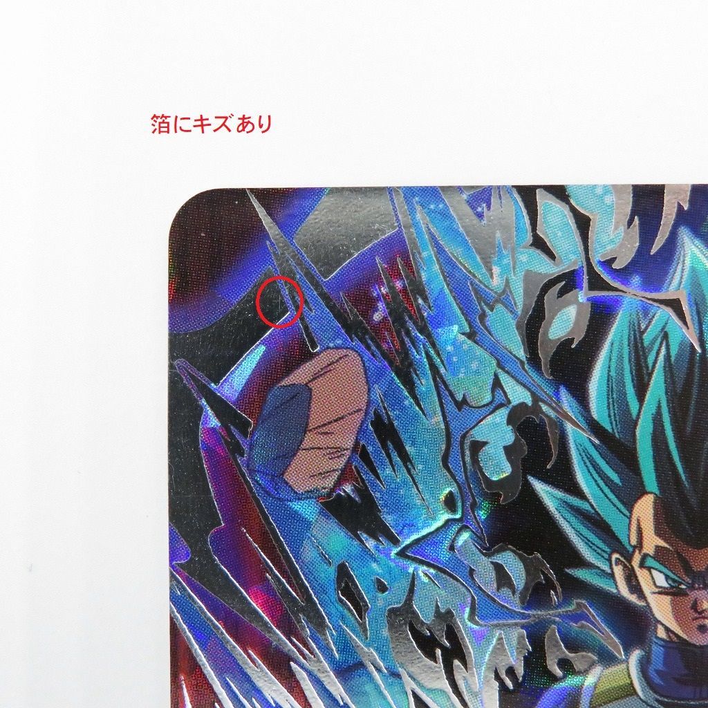 ☆PSA10☆ ベジータ BM8-SEC2 ドラゴンボールヒーローズ 最高評価