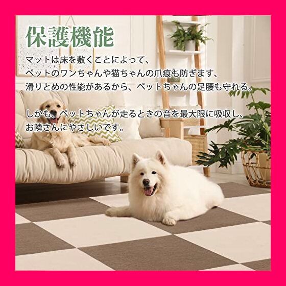 犬 用 セール ジョイント マット