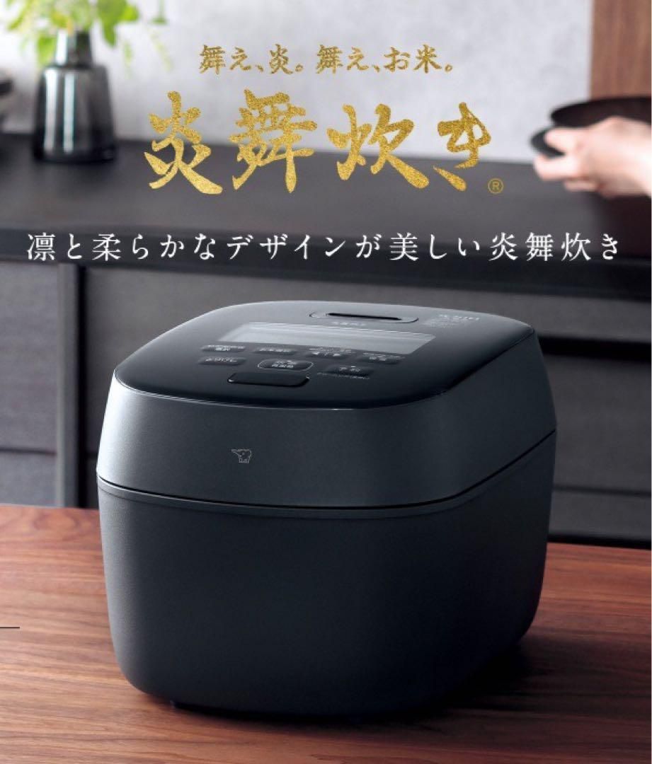 象印 炎舞炊き NW-NA10-BZ 圧力炊飯器 保証書付き スレートブラック お米 おいしい シリーズ IH
