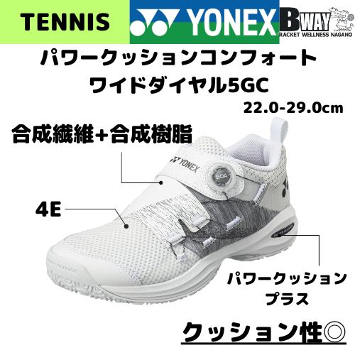 YONEX パワークッションコンフォート ワイド ダイヤル5 GC. SHTCWD5G