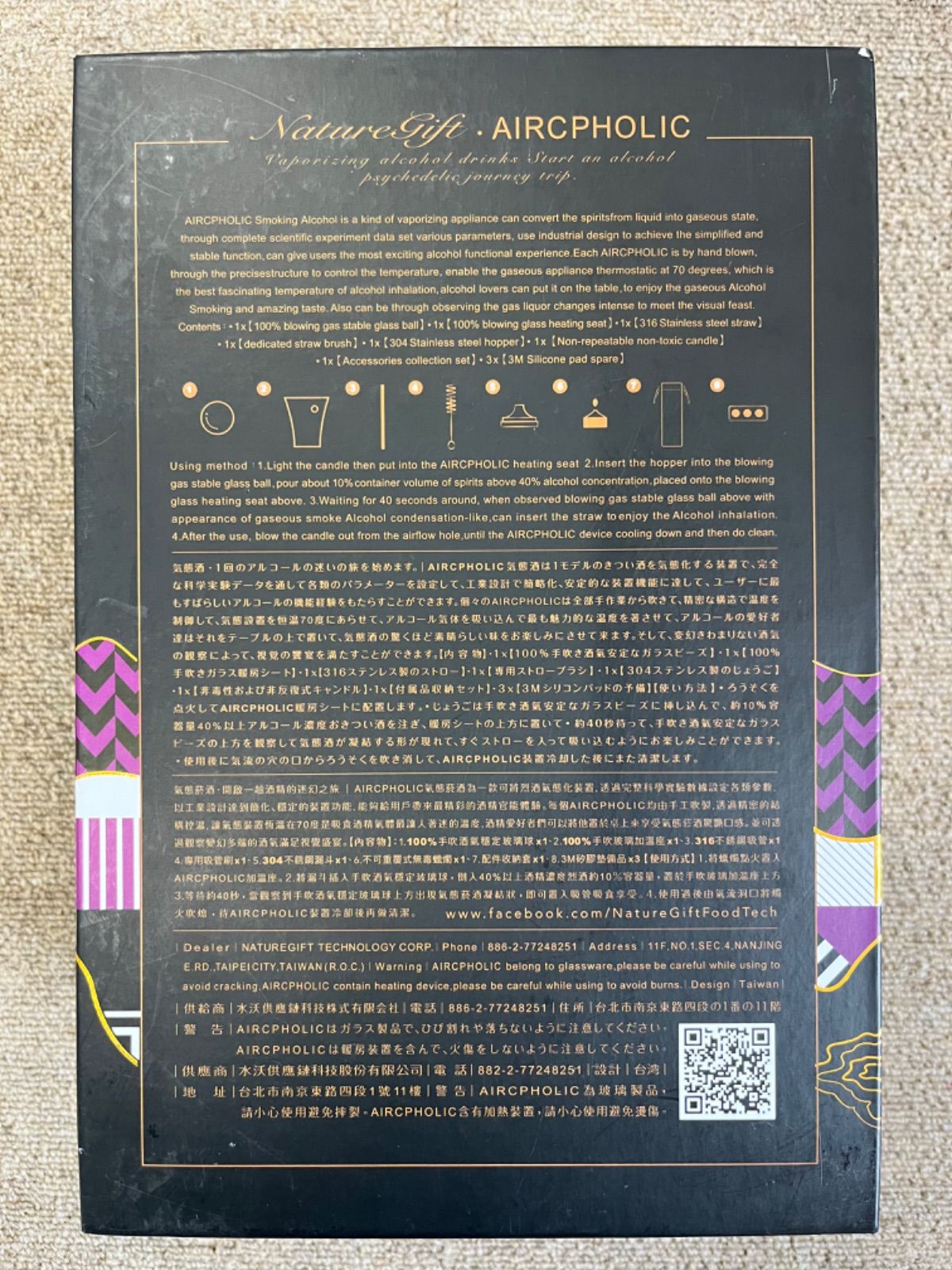 AIRCPHOLIC エアクフォリック気化酒