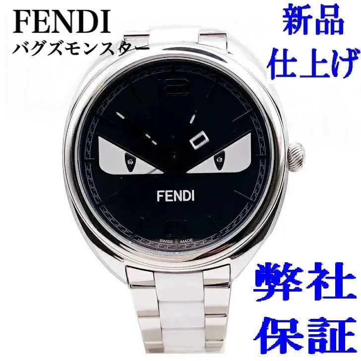 フェンディ FENDI 時計 バグズモンスター SS セラミック ユニセックス