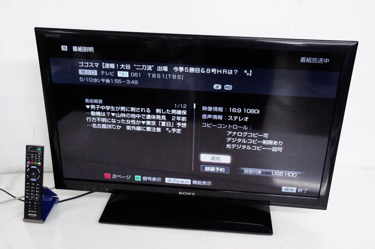 SONY BRAVIA KJ-32W730E 32インチテレビ 2019年製 Amazon.co.jp