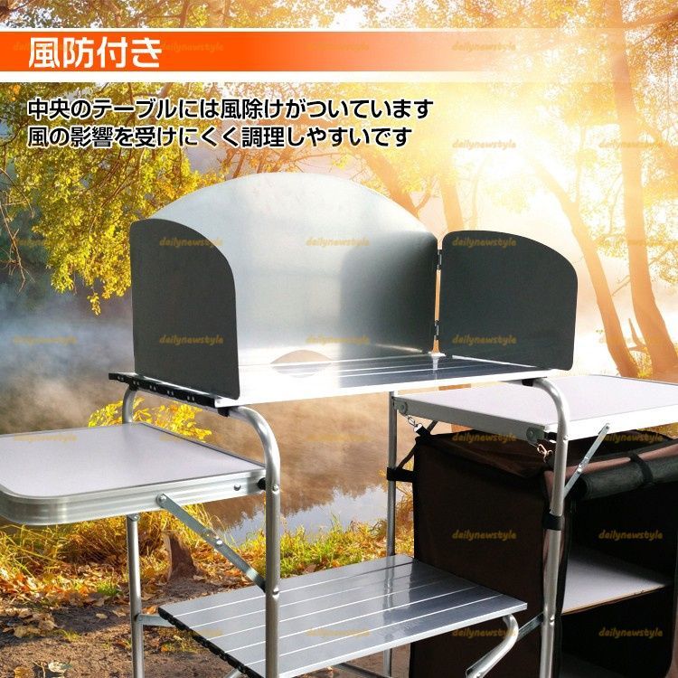 店主厳選 アウトドアテーブル アウトドアキッチンテーブル キャンプテーブル 調理台 折りたたみ 風防付き 耐荷重約30kg 収納バッグ付き アルミ キャンプ バーベキュー BBQ HRDEVELOPMENT_JP