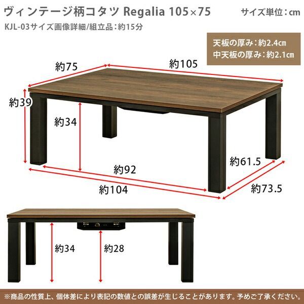 ヴィンテージ柄コタツ 約105×75cm NA（ナチュラル）組立品 リビング ダイニング〔代引不可〕 ヴィンテージ柄コタツ 約105×75cm NA（ナチュラル）組立品 リビング