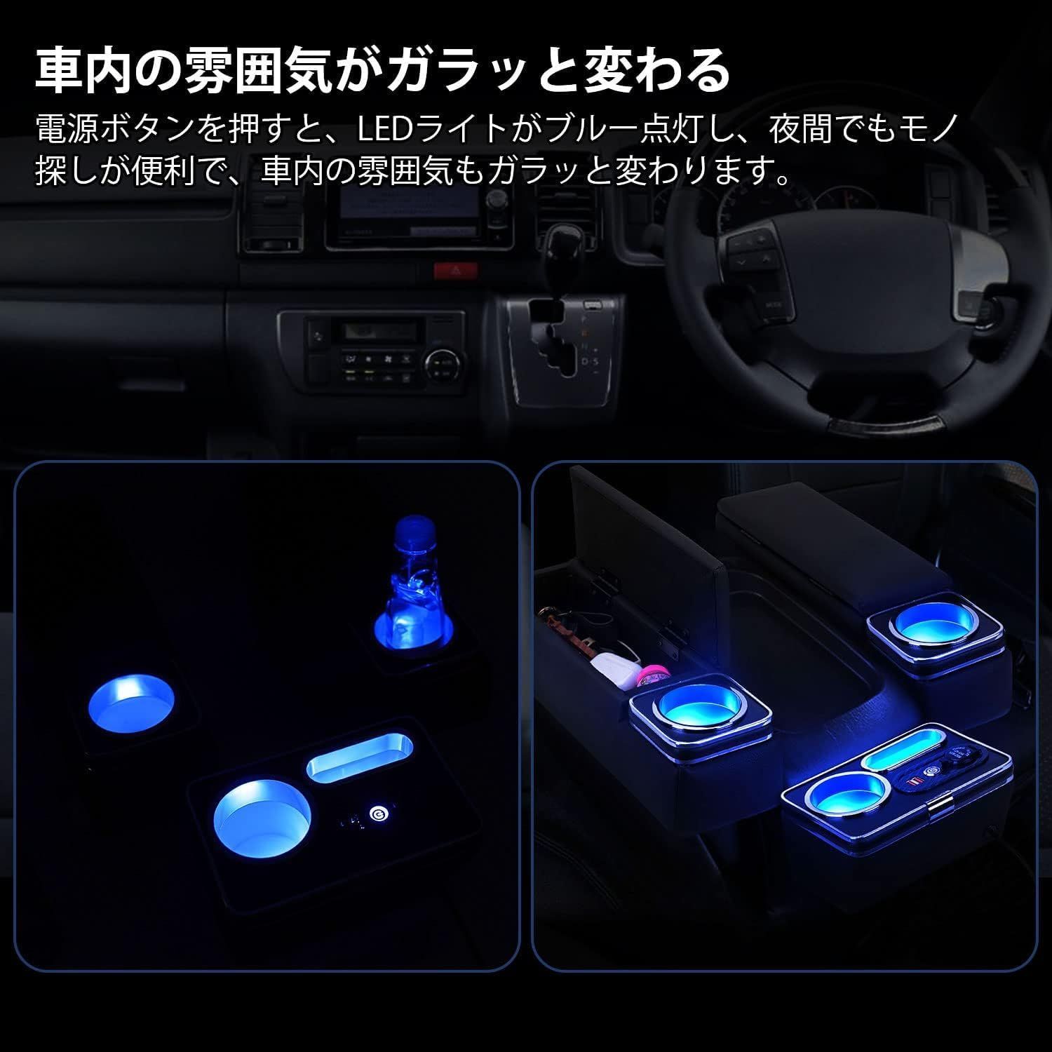 肘置き ブルーled