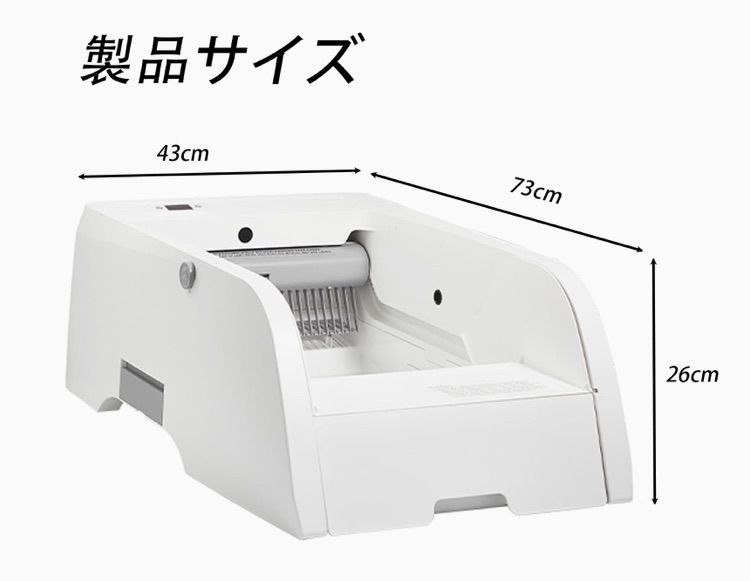 赤外線センサー 自動で清掃