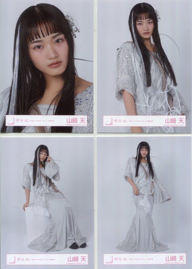 櫻坂46 山崎天 ジャケット写真衣装 Make or Break コンプ 櫻坂46 Make or Break 山﨑天 「Make or Break」ジャケット写真