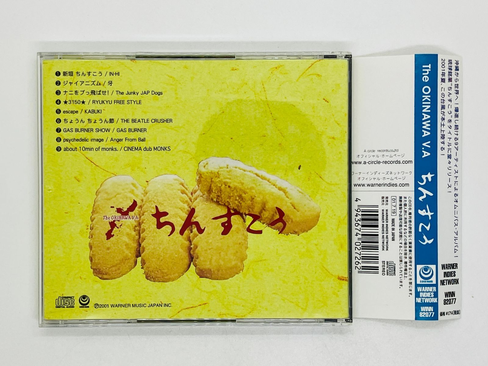 CD The OKINAWA V.A ちんすこう 帯付き Y02 - メルカリ