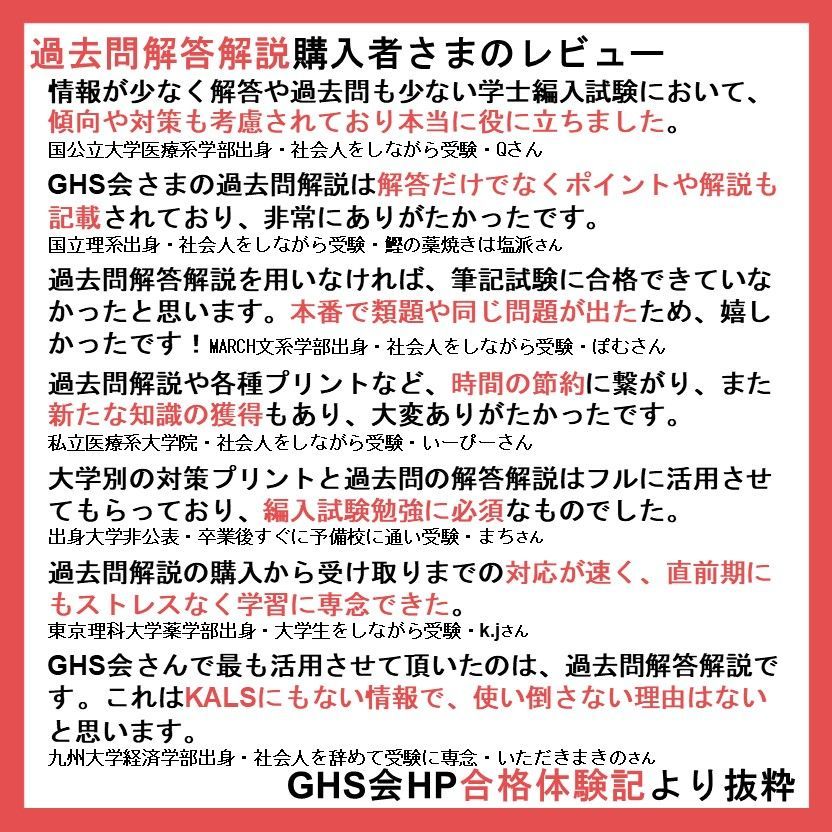 滋賀医科大学医学部学士編入 総合問題 解答解説(2014〜2022年度 