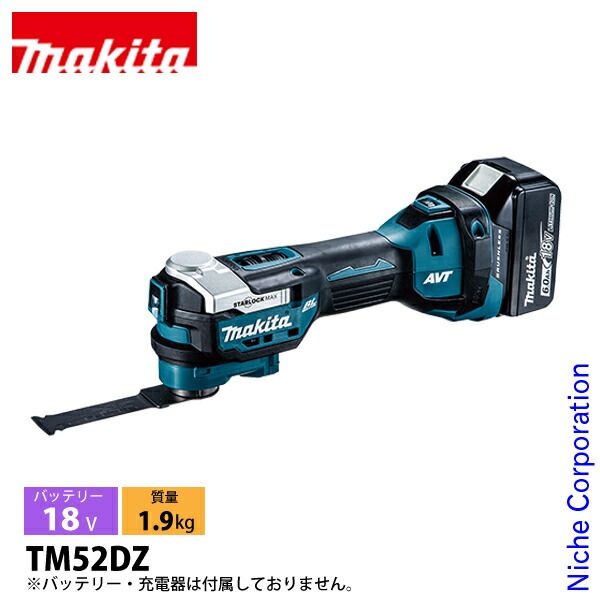 マキタ 18V 充電式マルチツール 本体のみ TM52DZ