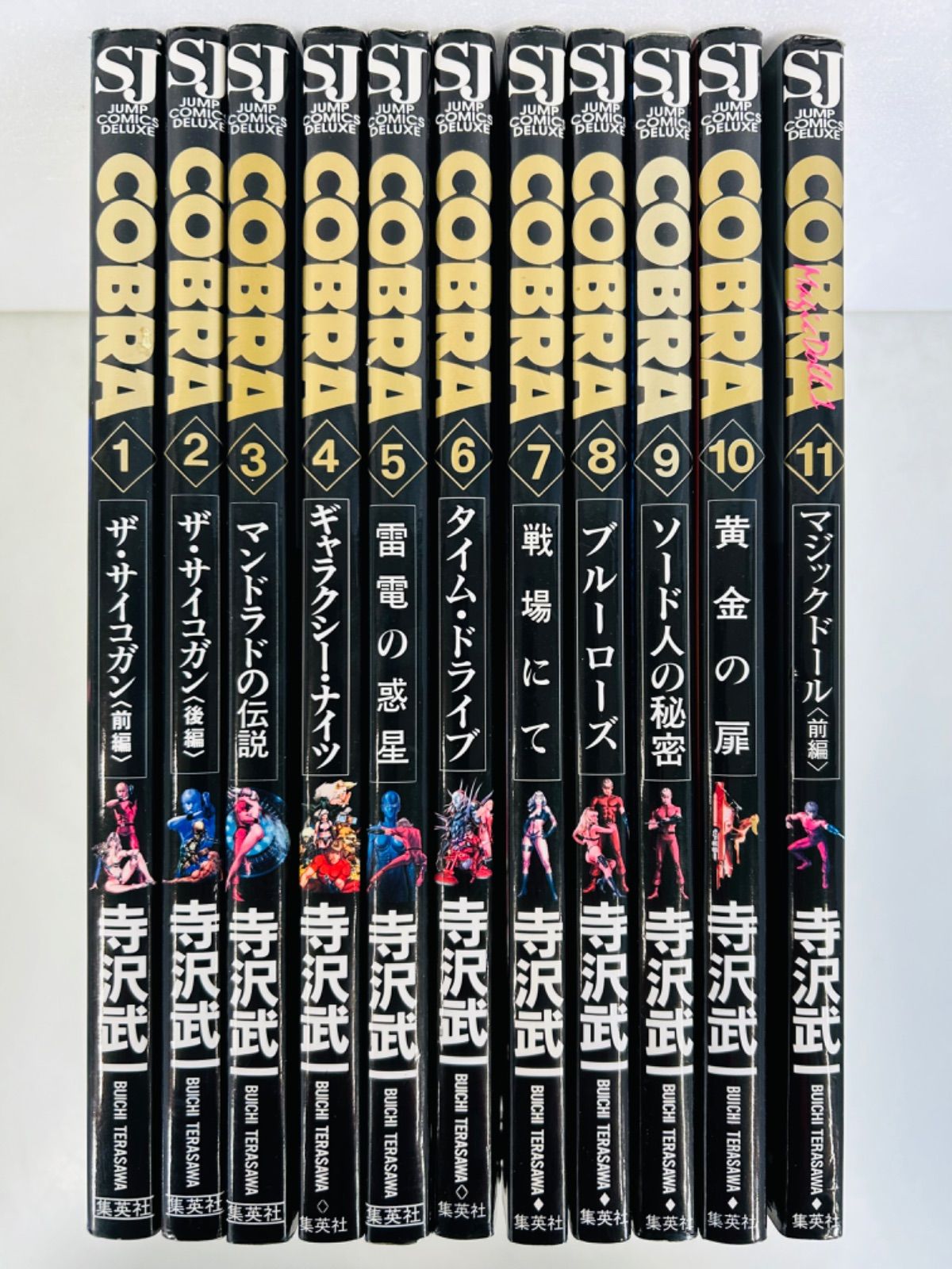 COBRA フルカラー版 1～15巻セット [電子書籍] - コミック