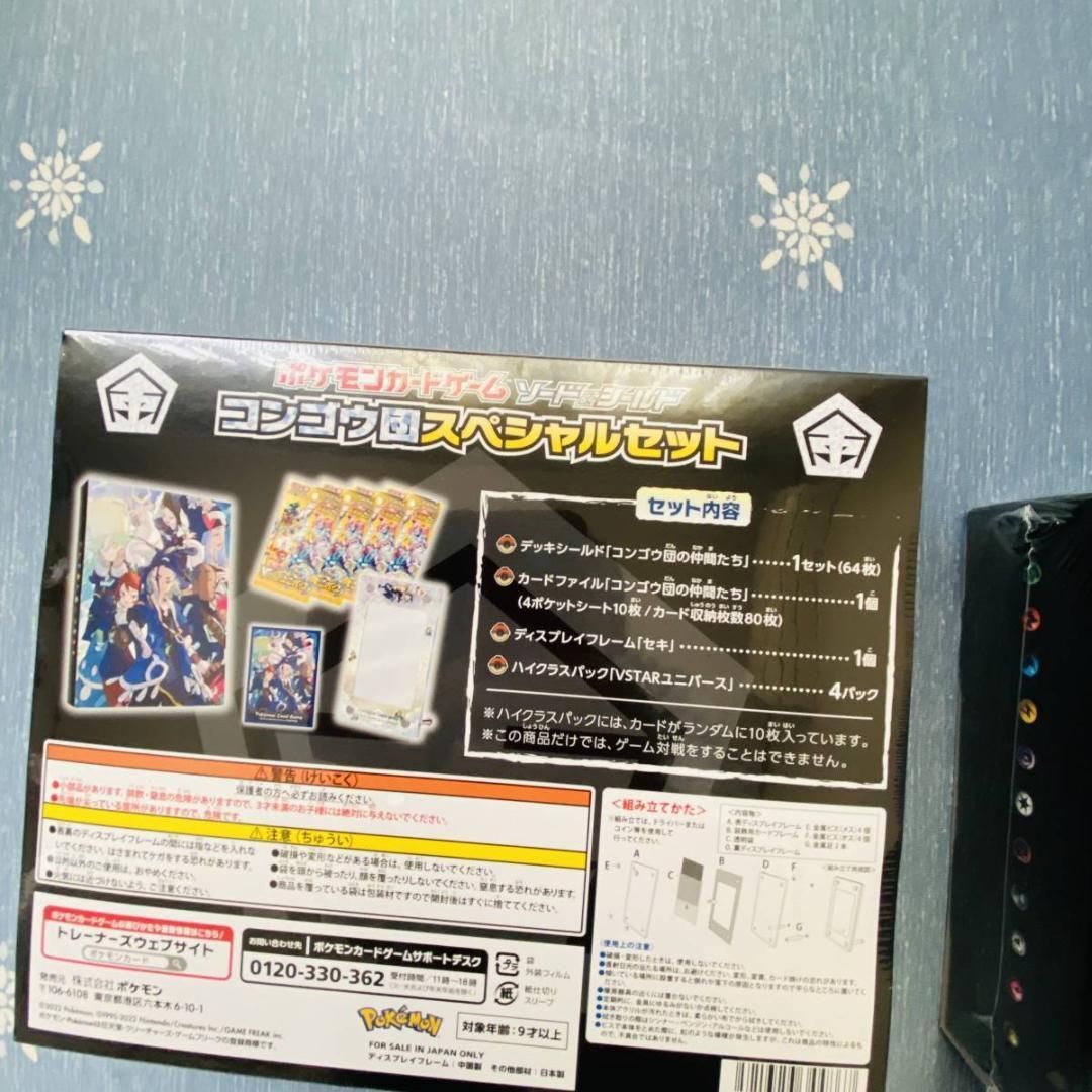 シュリンク付 未開封 ポケモンカード シンジュ団 コンゴウ団 スペシャルセット ☆ポケモンカードゲーム☆コンゴウ団&シンジュ団スペシャル