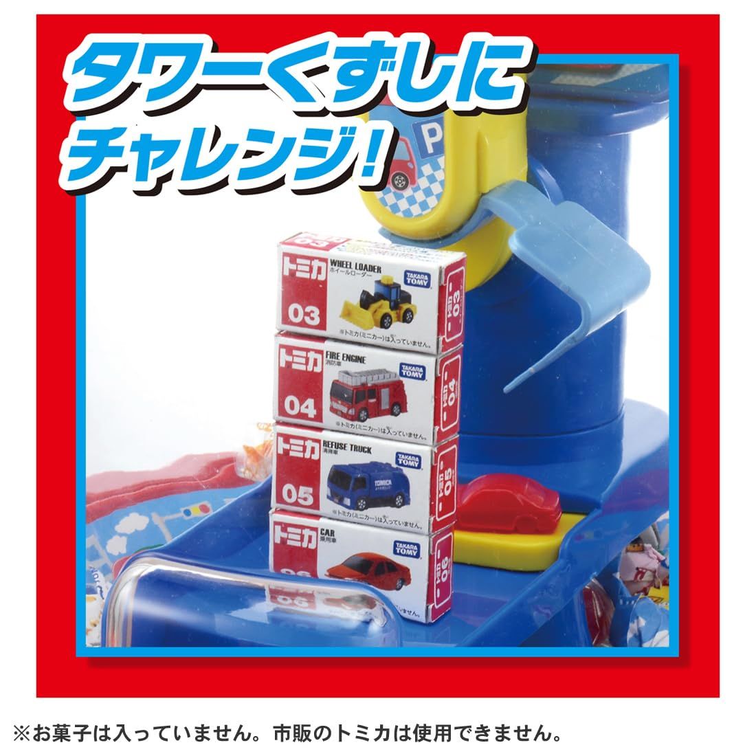 タカラトミー(TAKARA TOMY) トミカ クレーンゲーム - メルカリ