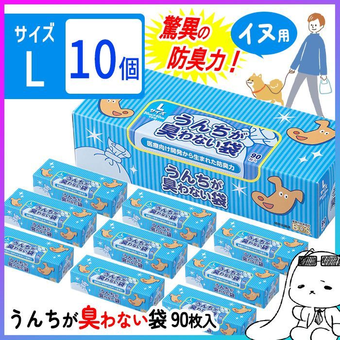 うんちが臭わない袋 ペット用 犬用 Lサイズ 10個 犬 猫 お散歩 お出かけ 散歩 うんち 処理 防臭袋 消臭袋 処理袋 トイレ袋 うんち袋 大容量 日本製 ペット用品 おむつ ペットシーツ トイレシート |うんちが臭わない袋ペット用Lサイズ10個