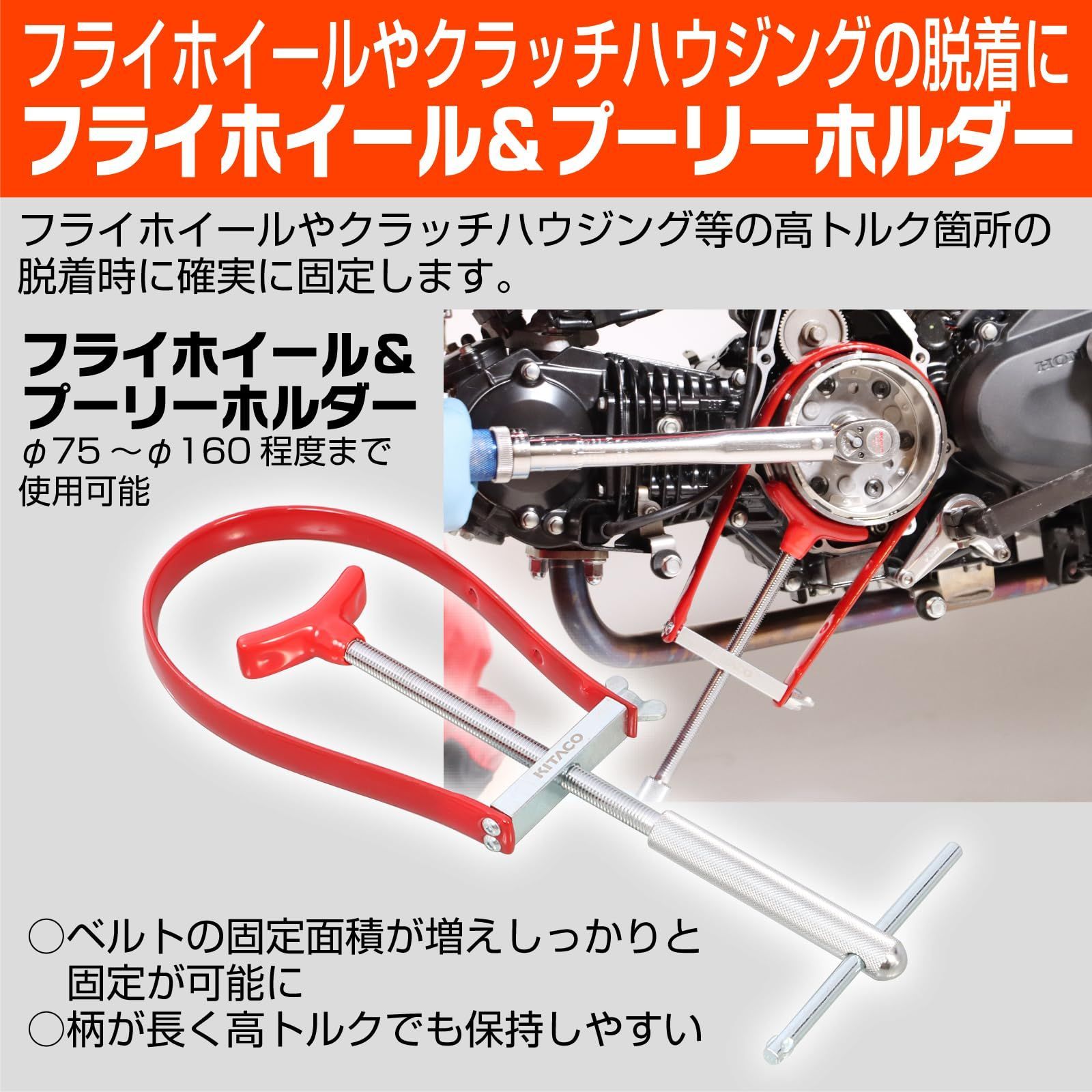 工具 フライホイール-プーリーホルダー
