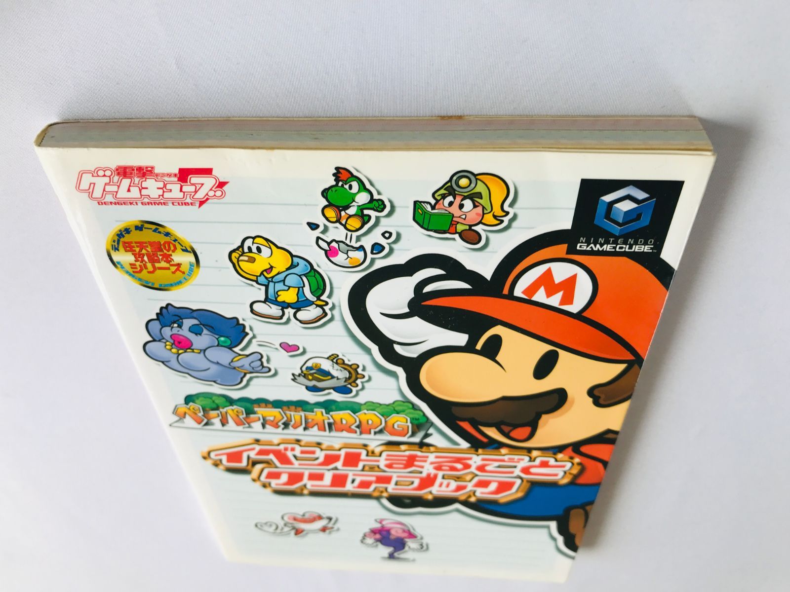 ペーパーマリオRPG イベントまるごとクリアブック ガイド GC