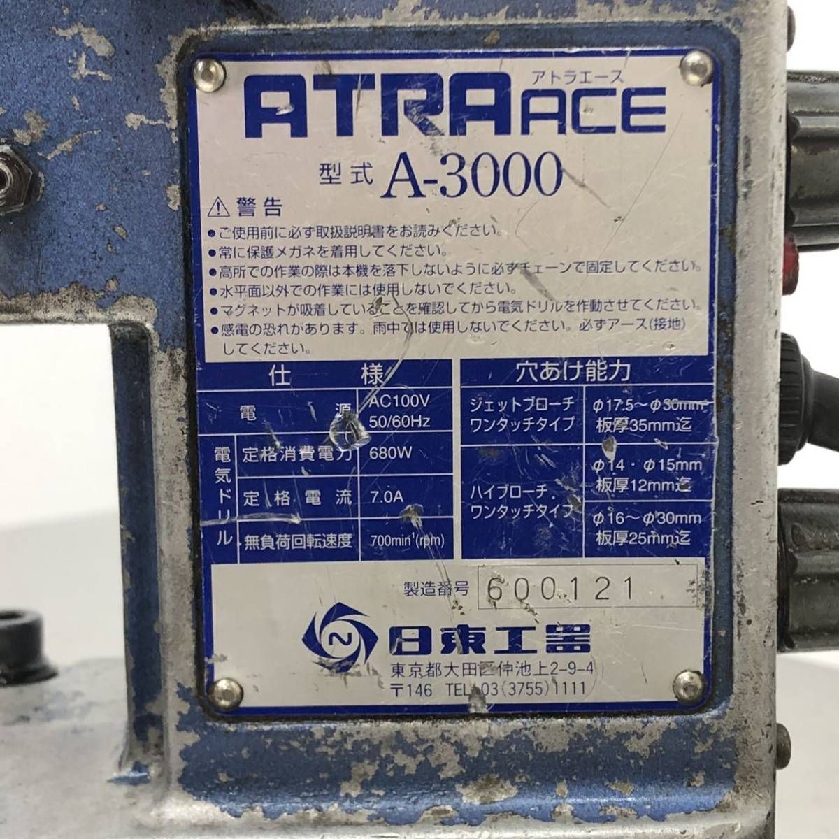 ドリル回転