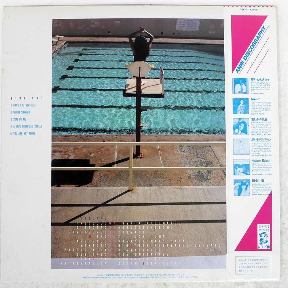 帯 国内盤 杏里/タイムリー/FOR LIFE 28K63 LP - メルカリ