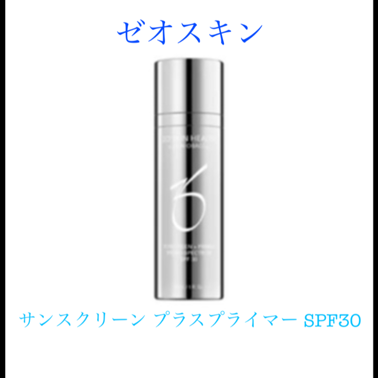 ZO Skin Health サンスクリーン プラスプライマー SPF30 3…