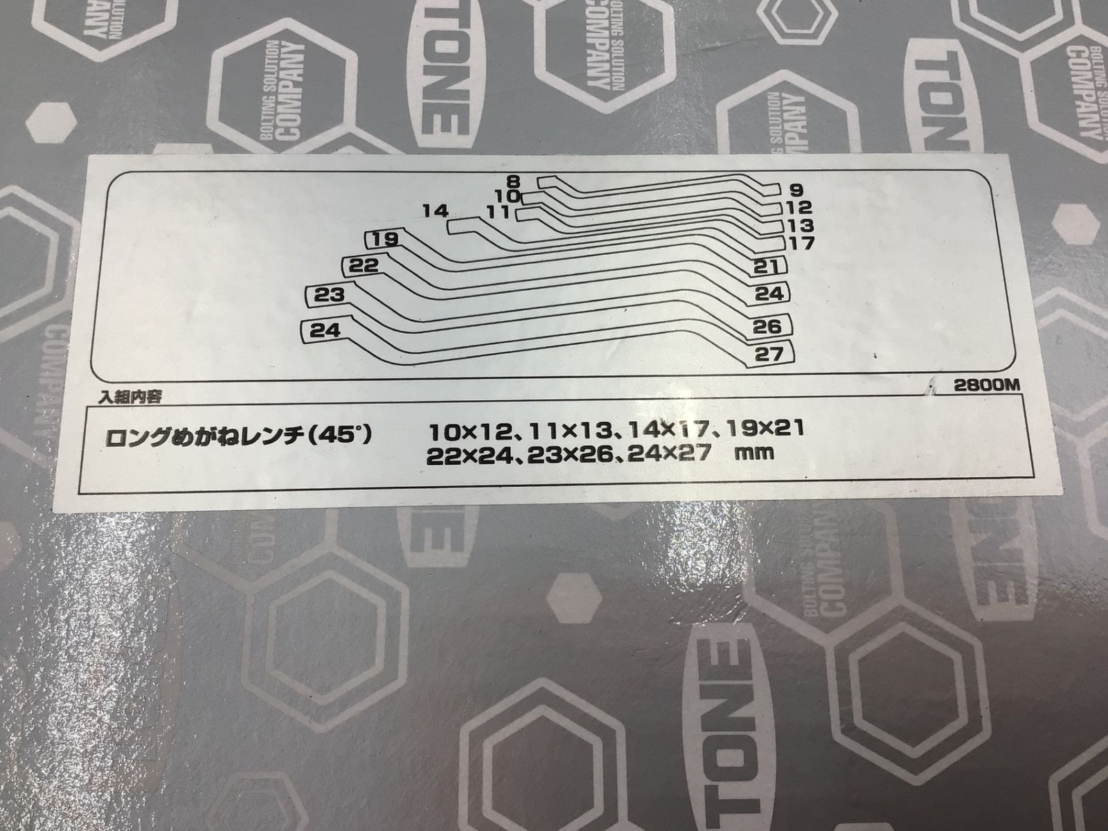 エコツール半田店
