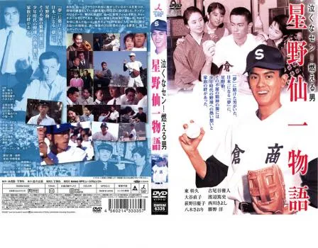 八木さおり 激レア7点セット 直筆サイン パンダ物語VHS リマスターCD m99987134350_1.jpg?1715055008