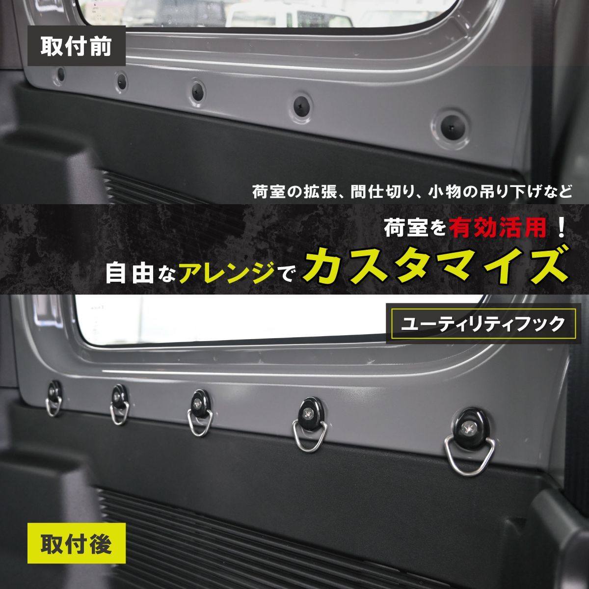 ジムニー JB64 JB74 ジムニーシエラ 荷室フック 4個セット ユーティリティフック ハスラー N-VAN - メルカリ