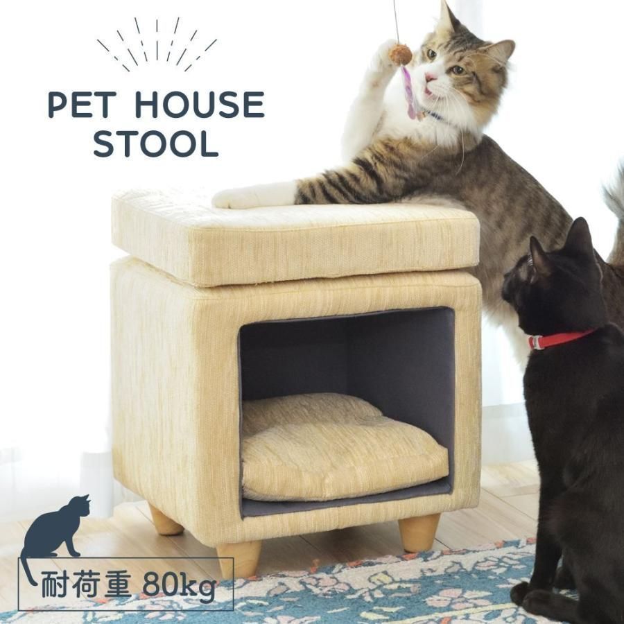 ペットハウス スツール チェア 椅子 おしゃれ 腰掛 背もたれなし 収納 犬　猫