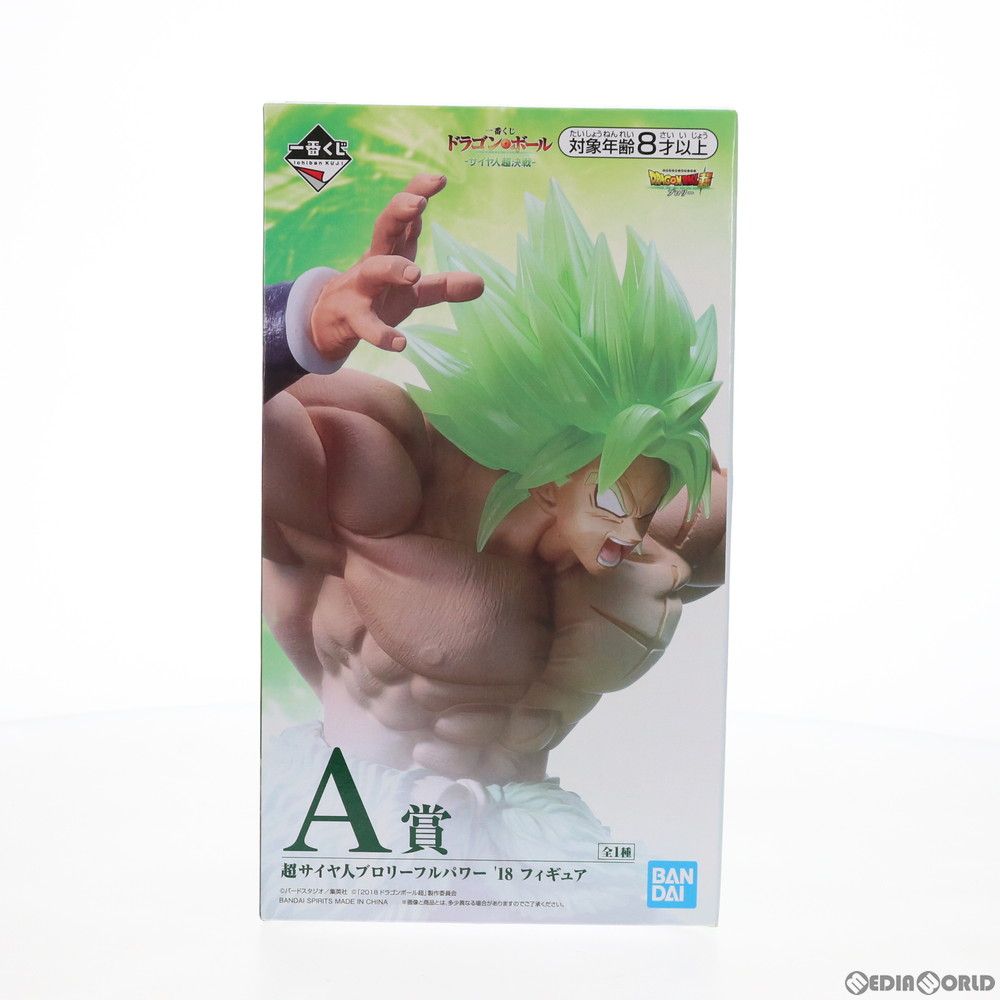 A賞 超サイヤ人ブロリー フルパワー '18 一番くじ ドラゴンボール