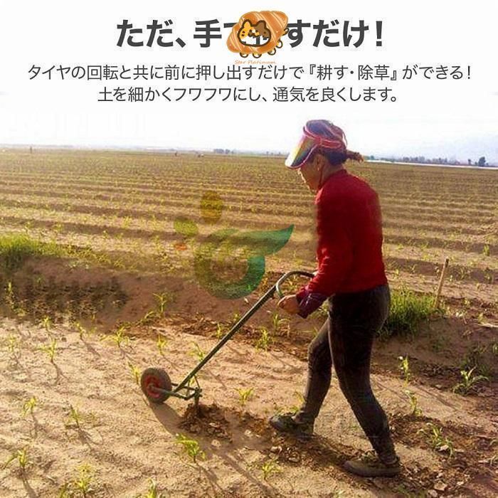 耕うん機