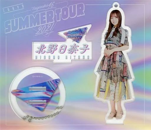 中古】雑貨 北野日奈子(乃木坂46) 個別アクリルスタンドキーホルダー