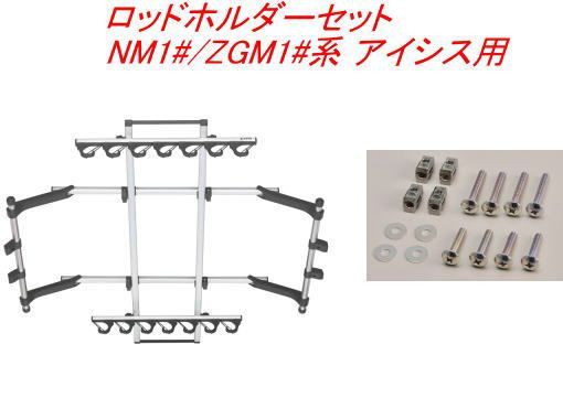 INNO ロッドホルダーJフック7セット(7本積) トヨタ NM1#/ZGM1#系