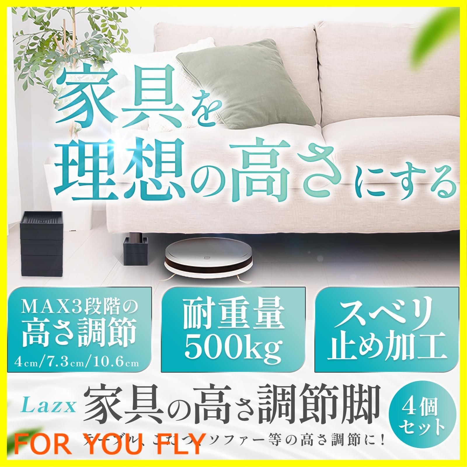 在庫処分】【3段階の 高さ調整 】 家具 の 高さ調節 脚 机 こたつ