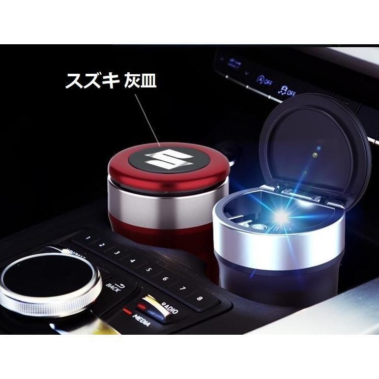 新品スズキ SUZUKI 車用灰皿 タバコ灰皿 LEDライト付き 4色選択可 取り外し可 ドリンクホルダー型 喫煙 吸い殻 火消し穴 水洗いOK 大容量 蓋付き