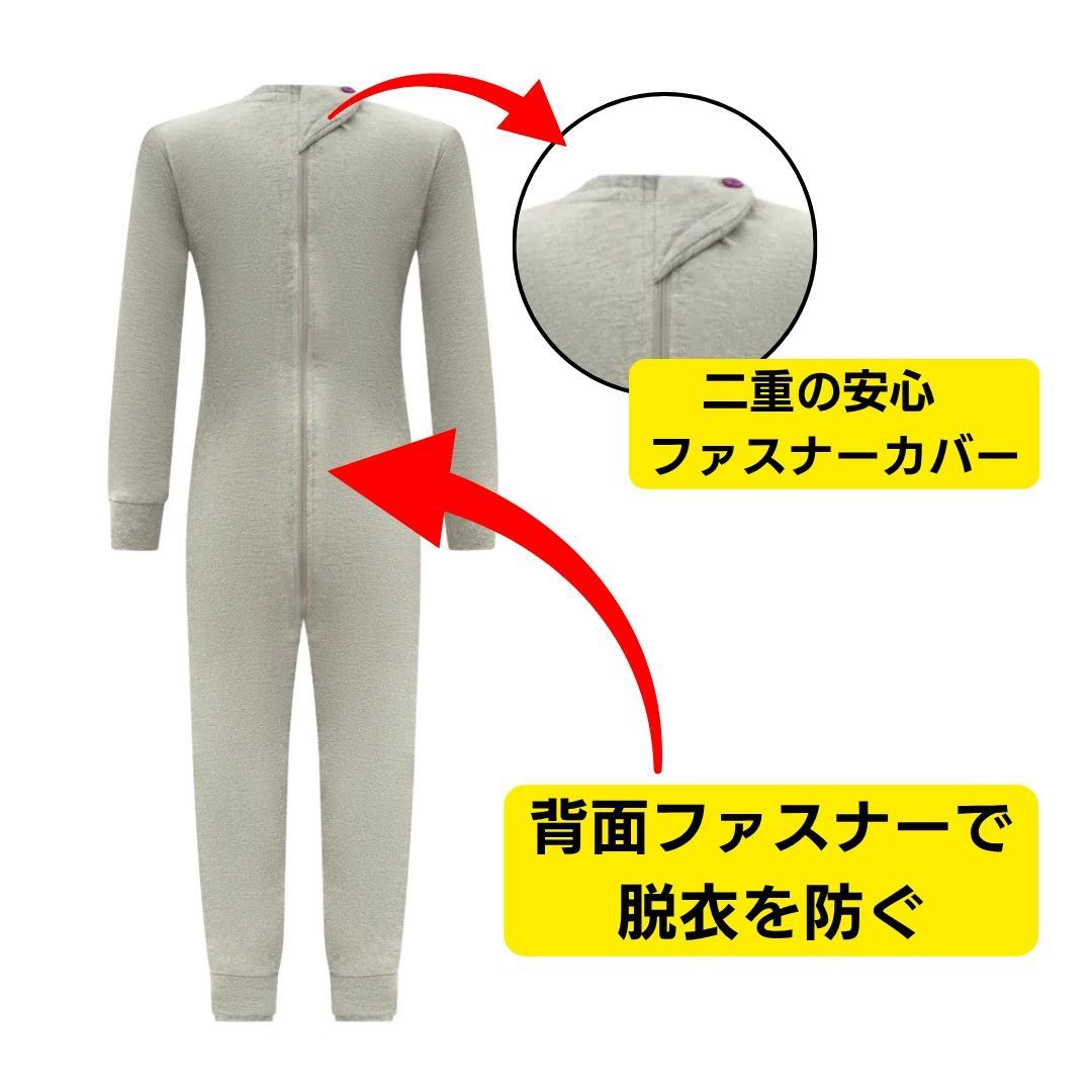 介護用つなぎパジャマ 長袖