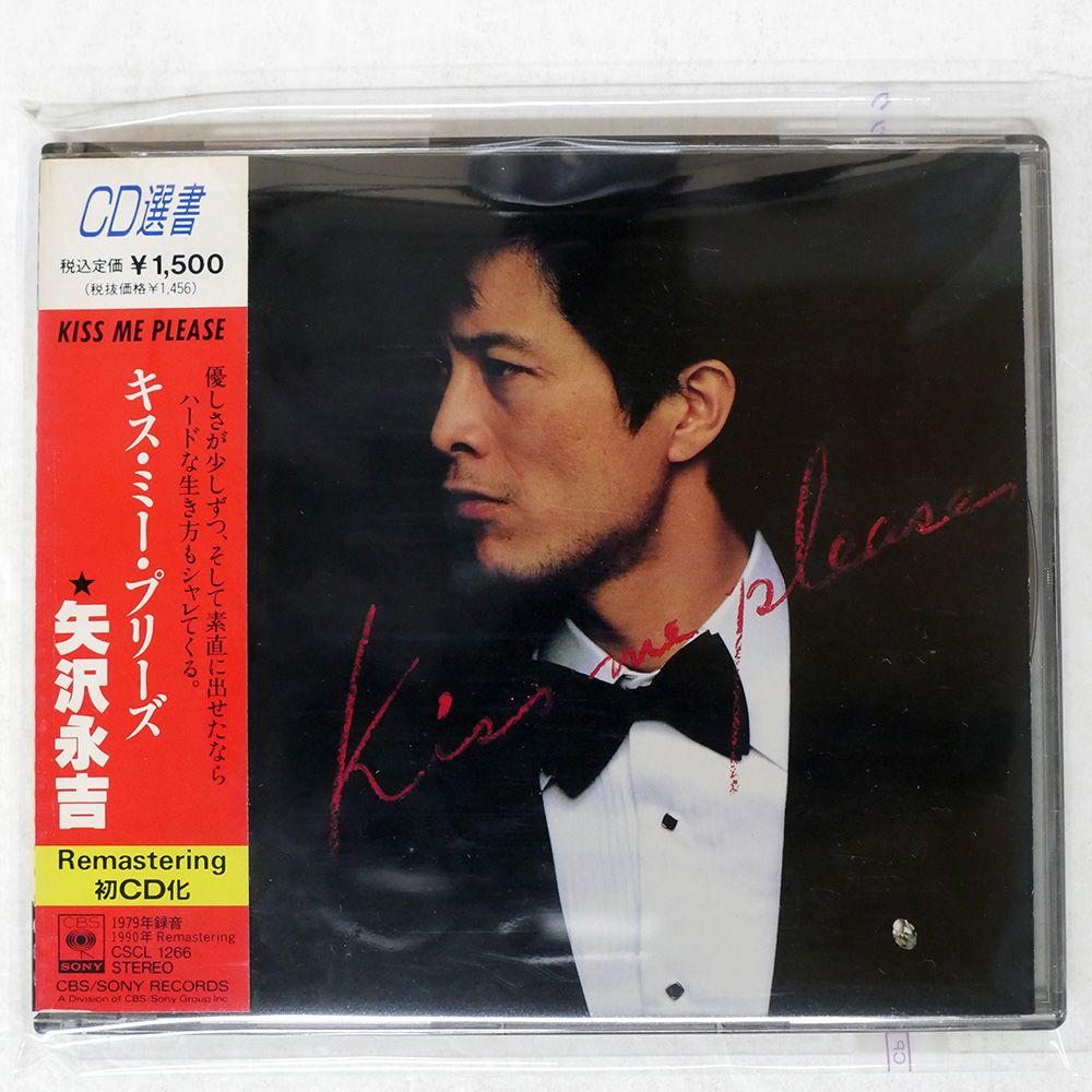 矢沢永吉/キス・ミー・プリーズ  レコード レコード】矢沢永吉 - KISS ME PLEASE LP JAPAN 1979年リリース