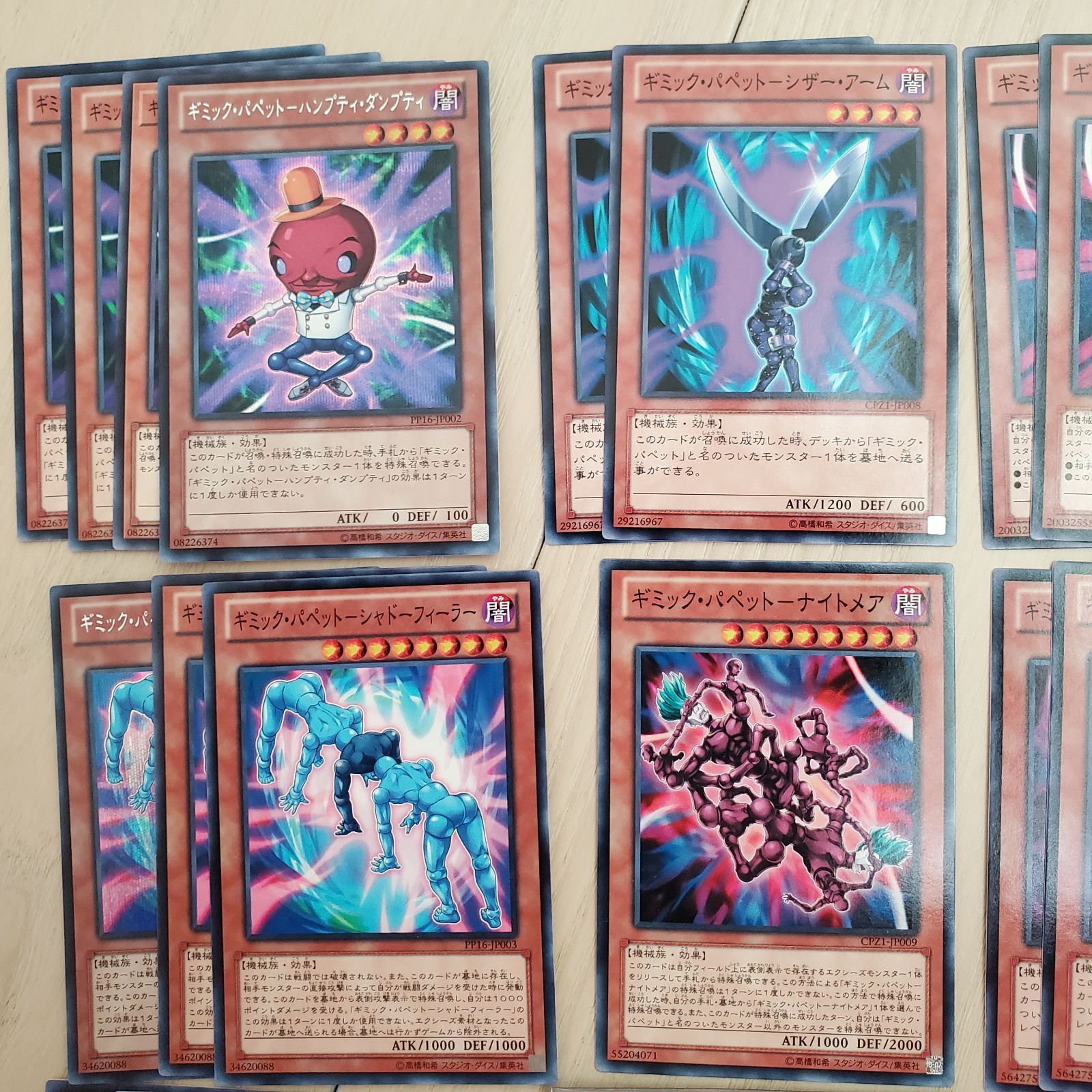 何でも揃う 新品、未使用 遊戯王 ギミックパペット デッキパーツ ...