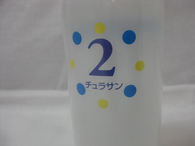 チュラサン2 沖縄海洋深層水